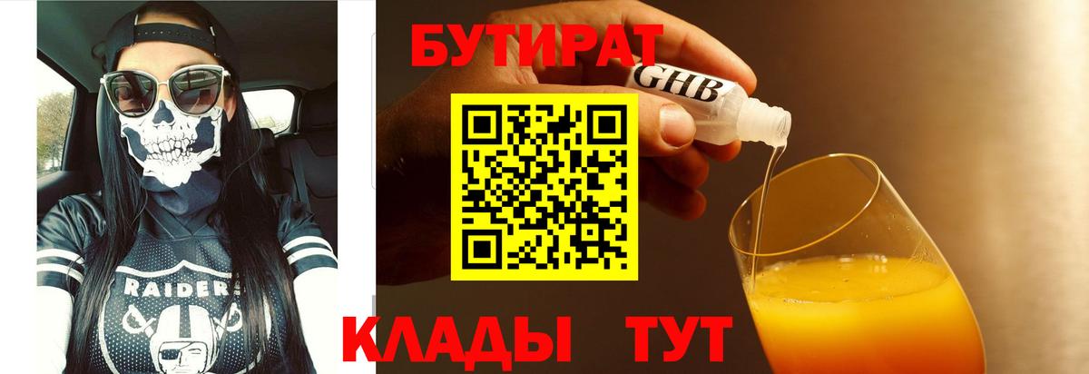 Воронеж  БУТИРАТ буратино  Вход с VPN 