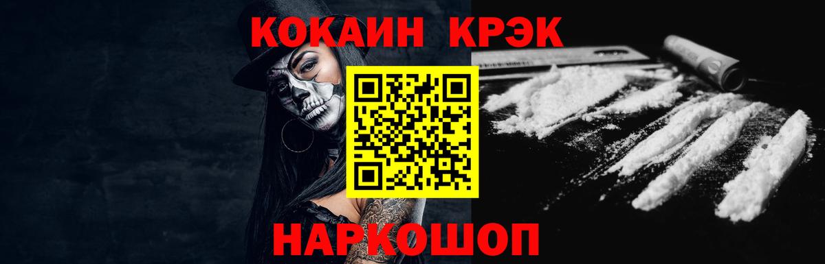 Cocaine 97% Воронеж