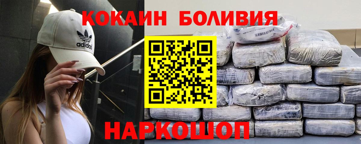 Воронеж  КОКАИН 99%  Кокаин Fish Scale  COCAIN  Вход с VPN 