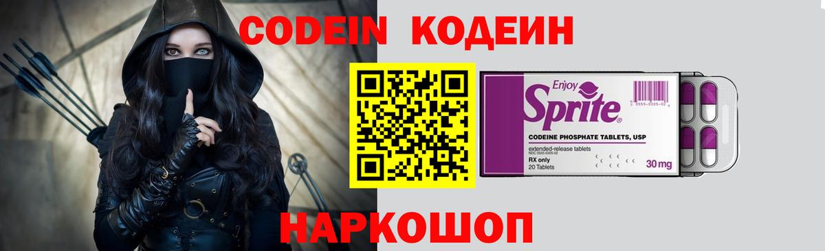 Воронеж  Кодеин напиток Lean (лин)  Кодеин напиток Lean (лин)  Вход с VPN 
