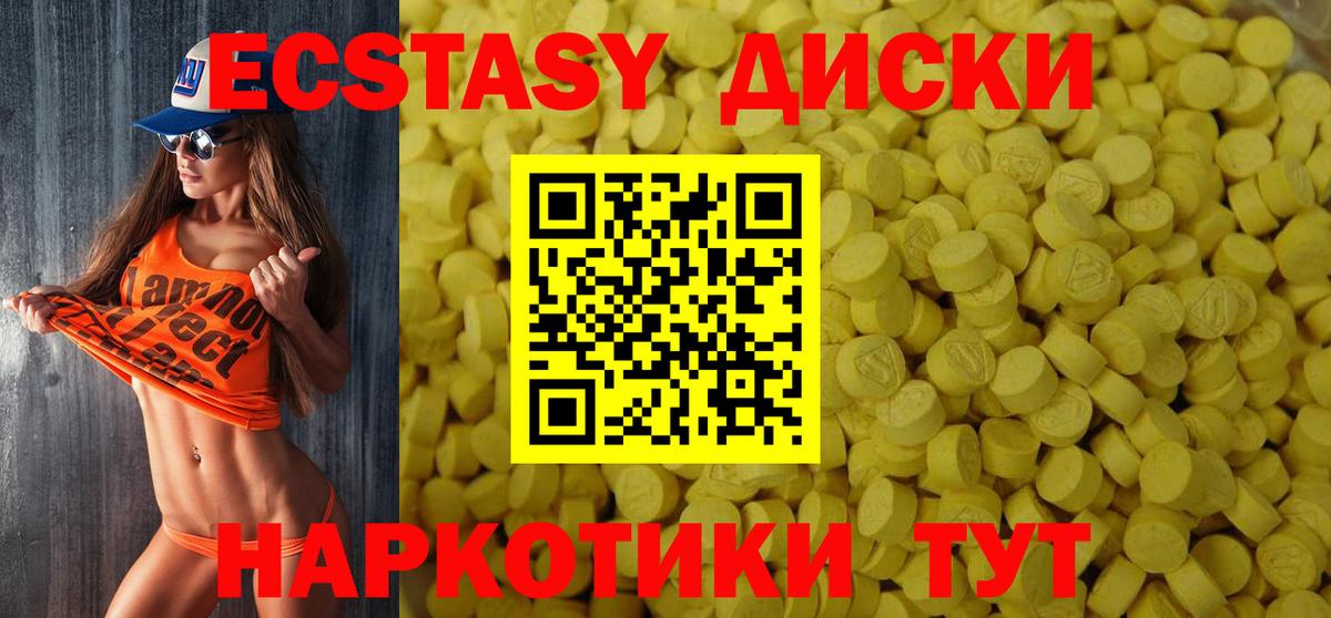 Воронеж  Ecstasy MDMA  ЭКСТАЗИ  Ecstasy DUBAI  Вход с VPN 