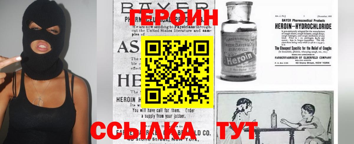 Воронеж  ГЕРОИН герыч  Вход с VPN 