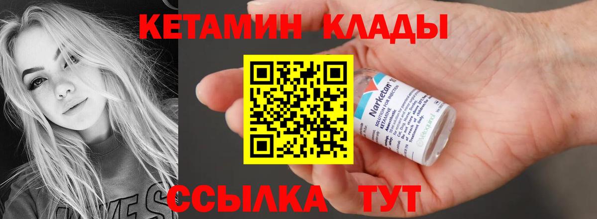 Кетамин ketamine  КЕТАМИН VHQ  Вход с VPN  Воронеж 