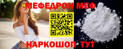 мефедрон мука Апрелевка