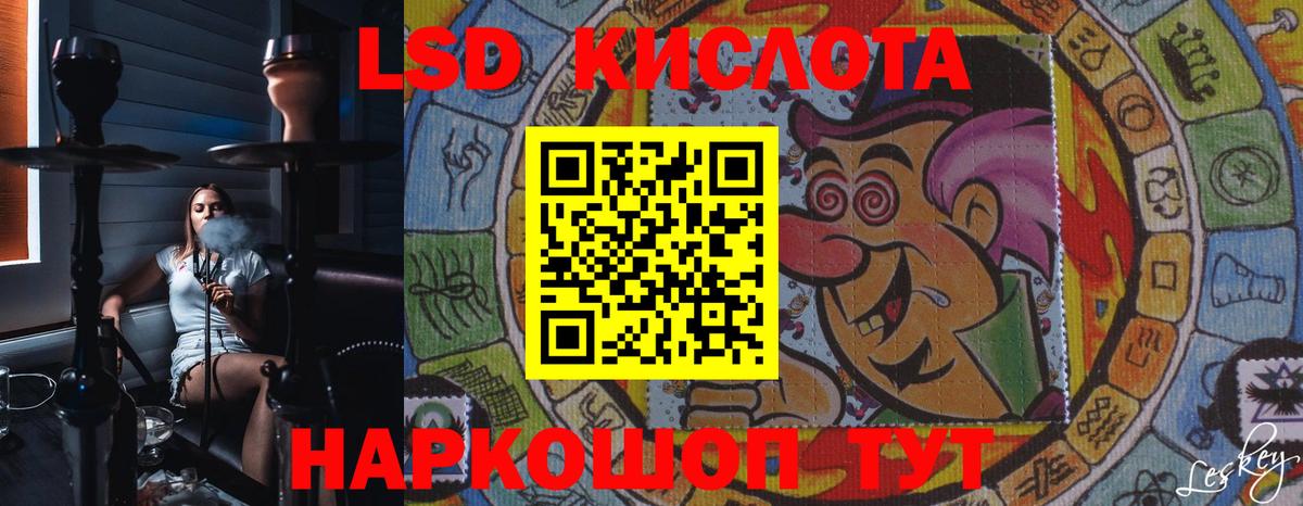 ЛСД экстази кислота Воронеж