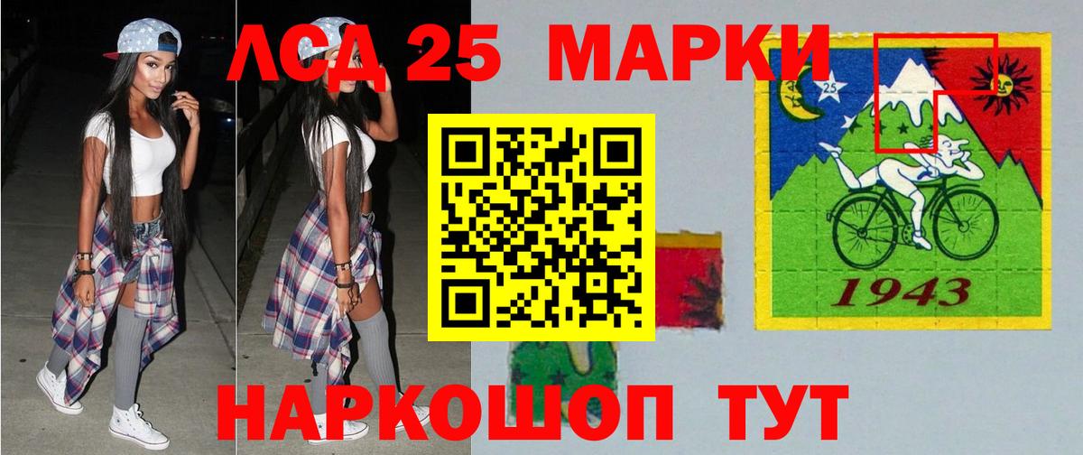 ЛСД экстази кислота  Вход с VPN  ЛСД экстази  Воронеж 