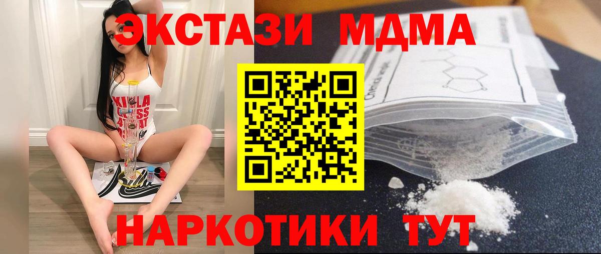 МДМА Molly  МДМА Molly  Вход с VPN  Воронеж 