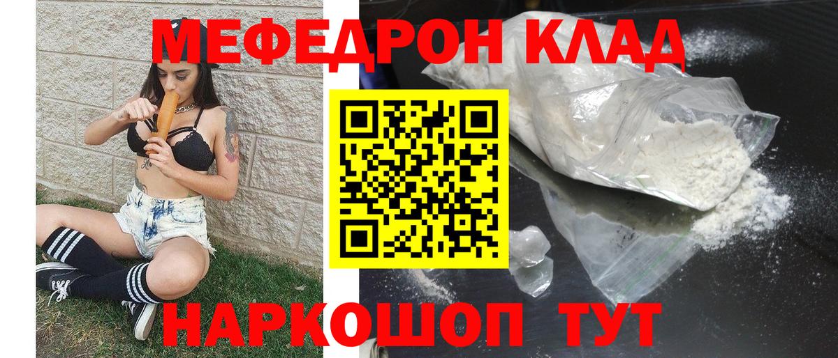Меф мяу мяу мука Воронеж
