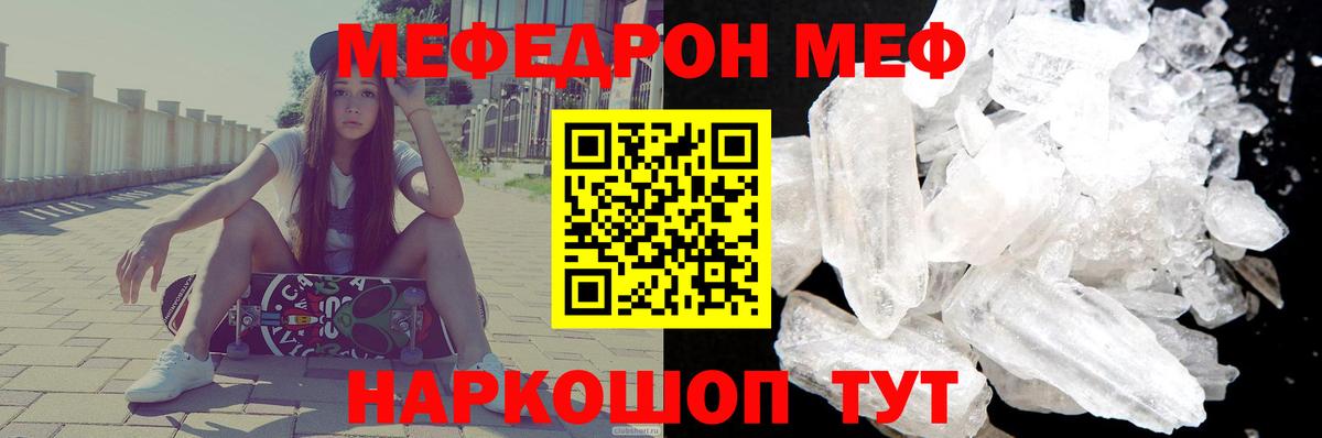 Меф  МЕФ мука  Воронеж  Вход с VPN  МЯУ-МЯУ мука  Меф 