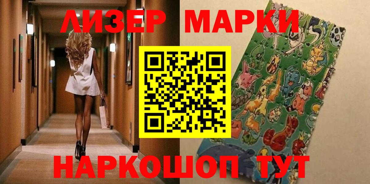 Марки NBOMe 1500мкг Воронеж