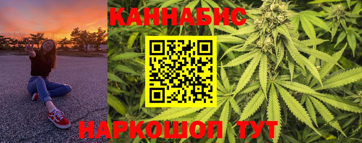 Каннабис LSD WEED  Каннабис марихуана  Канабис семена  Вход с VPN  Воронеж 